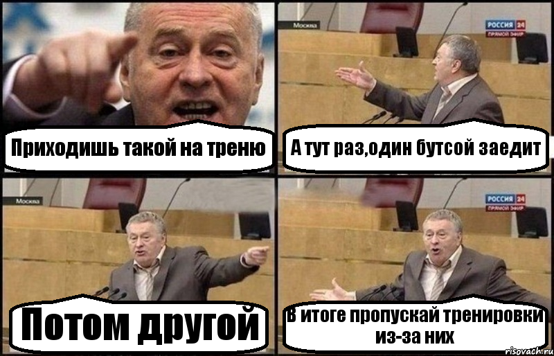 Приходишь такой на треню А тут раз,один бутсой заедит Потом другой В итоге пропускай тренировки из-за них, Комикс Жириновский