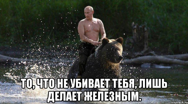 Что не убивает меня то делает меня сильнее ницше 109