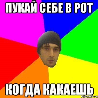 http://risovach.ru/upload/2014/10/mem/zloy-gorec_63814076_orig_.jpeg