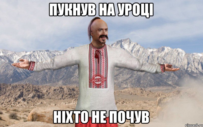 пукнув на уроці ніхто не почув, Мем 5