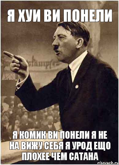 я хуи ви понели я комик ви понели я не на вижу себя я урод ещо плохее чем сатАНА, Комикс Адик