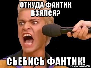 откуда фантик взялся? сьебись фантик!, Мем Адвокат