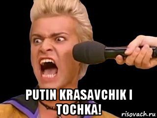  putin krasavchik i tochka!, Мем Адвокат