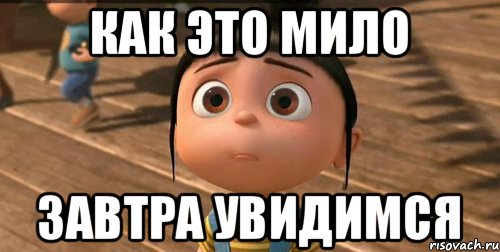 
Не Скучай Я Скоро Приеду Картинки