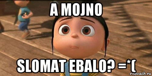 a mojno slomat ebalo? =*(, Мем    Агнес Грю