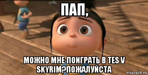 пап, можно мне поиграть в tes v skyrim?пожалуйста, Мем    Агнес Грю