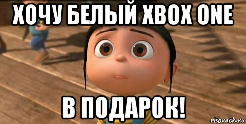 хочу белый xbox one в подарок!, Мем    Агнес Грю