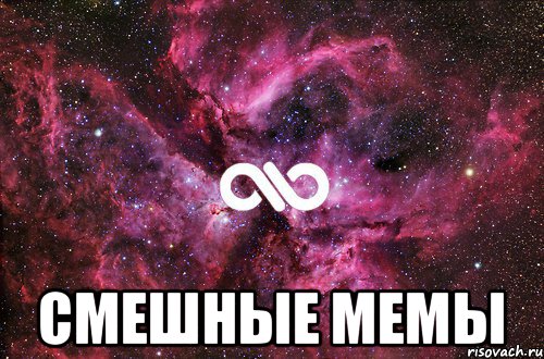  Смешные мемы, Мем офигенно