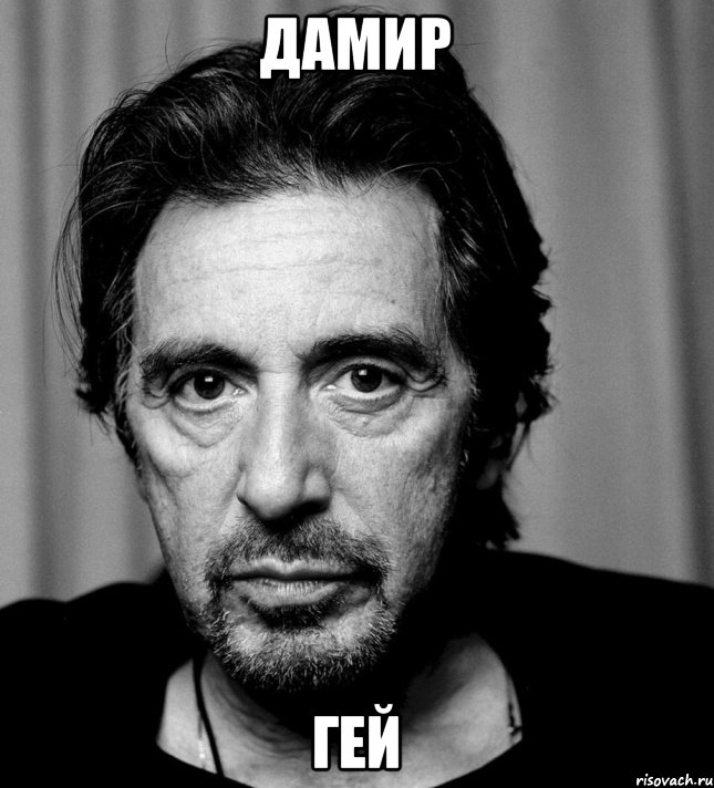 Дамир Гей, Мем Аль