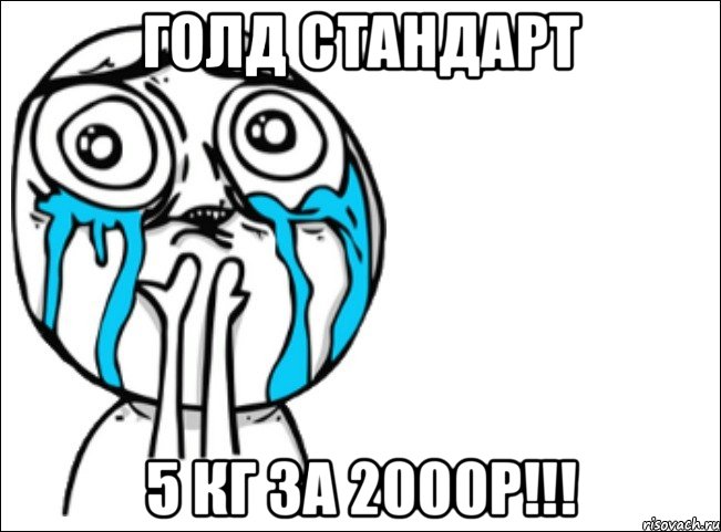 Голд Стандарт 5 кг за 2000р!!!