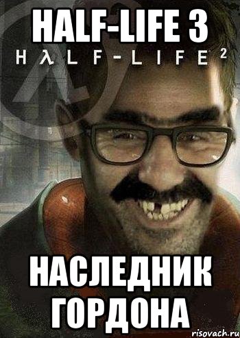 HALF-LIFE 3 Hаследник Гордона, Мем Ашот Фримэн