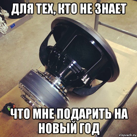 Для тех кто думает что мне подарить Для тех кто думает что мне подарить