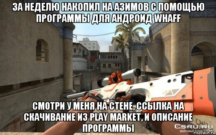 Программа Для Создания Мемов Для Андроид