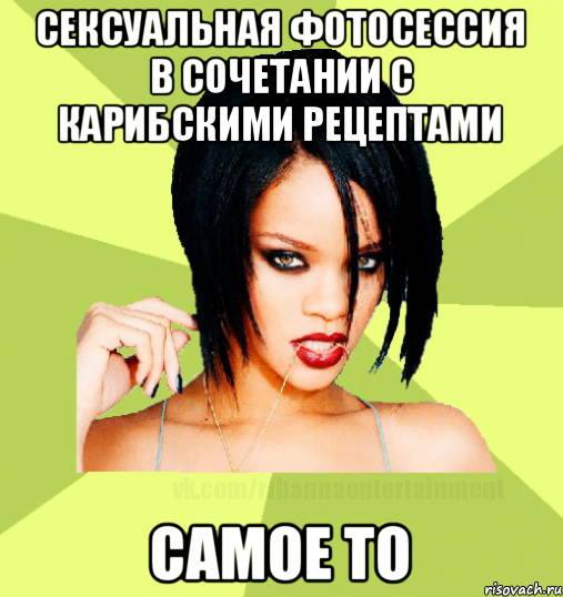 сексуальная фотосессия в сочетании с карибскими рецептами самое то