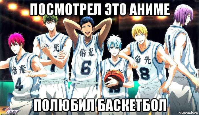 посмотрел это аниме полюбил баскетбол