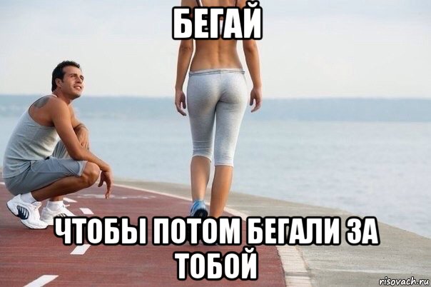Как сделать так чтобы за тобой пошли люди Как сделать так чтобы за тобой пошли люди