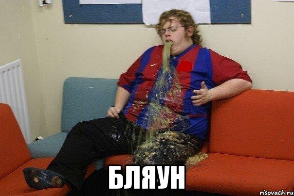  бляун