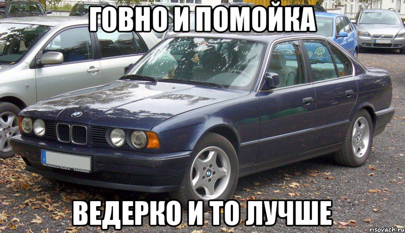 Говно и помойка Ведерко и то лучше