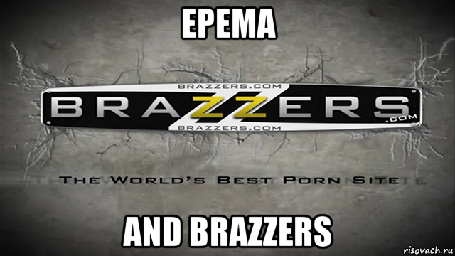 ерема and brazzers, Мем Brazzers