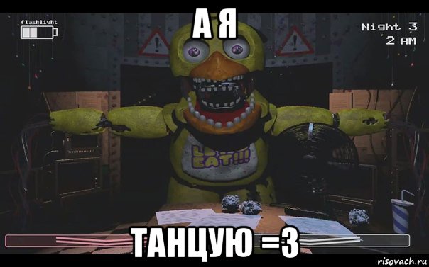 а я танцую =3