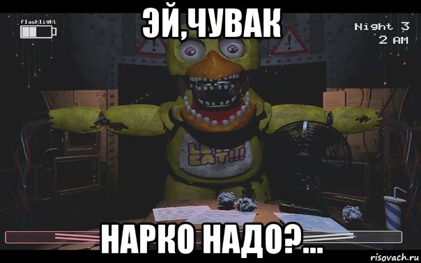 эй,чувак нарко надо?...