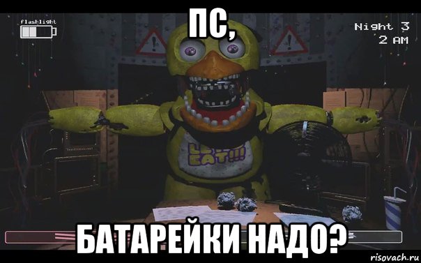 пс, батарейки надо?