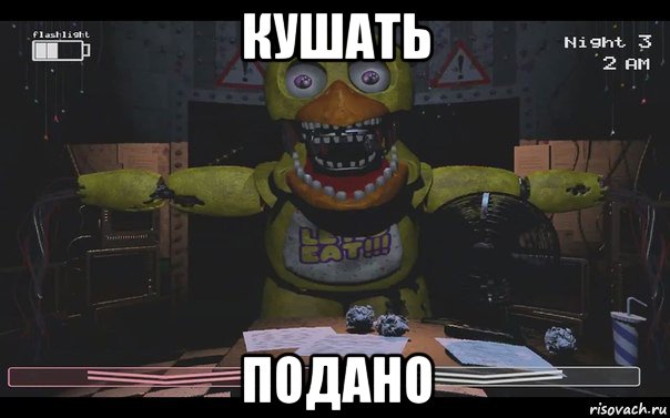 кушать подано