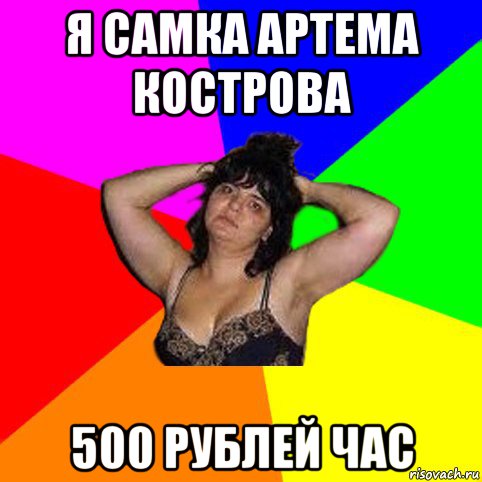 За 500 Рублей Есть Проститутка