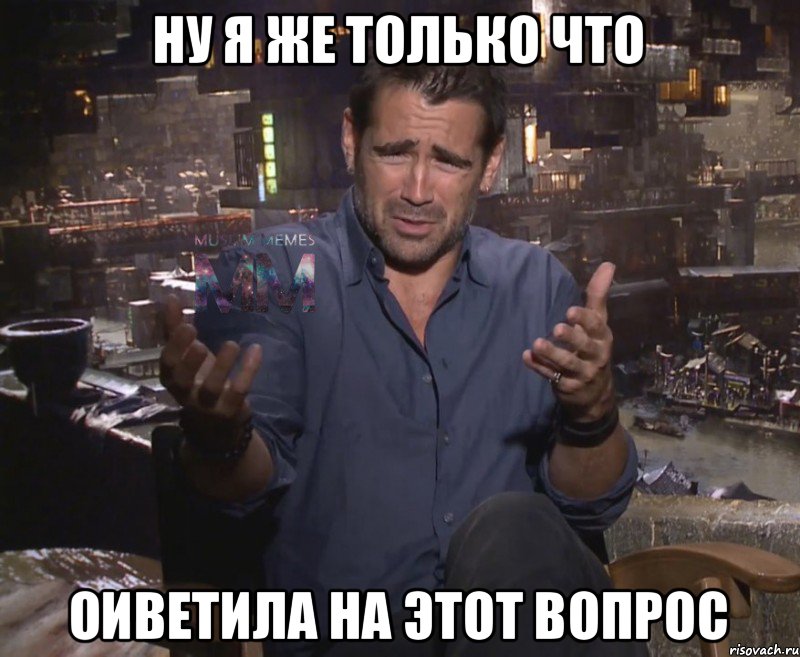 Ну я же только что оиветила на этот вопрос
