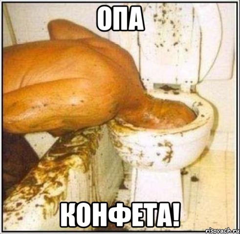 опа конфета!, Мем Дайвер