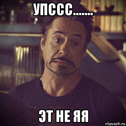 упссс....... эт не яя