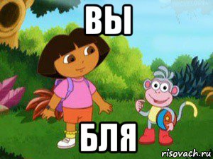 вы бля, Мем Даша следопыт