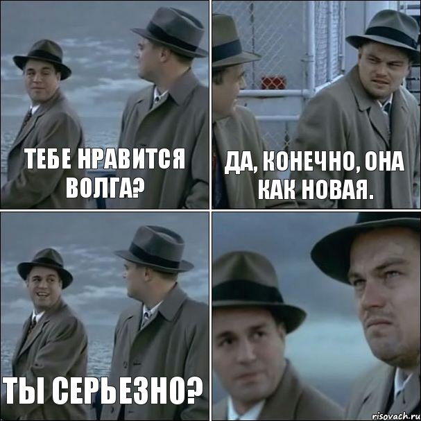 Тебе нравится Волга? Да, конечно, она как новая. ты серьезно? , Комикс дикаприо 4