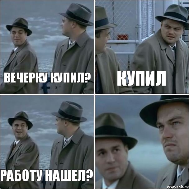 Вечерку купил? купил Работу нашел? , Комикс дикаприо 4