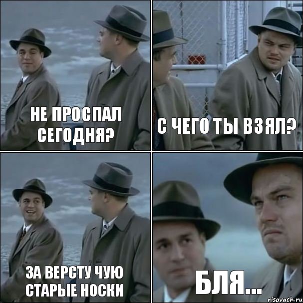 не проспал сегодня? с чего ты взял? за версту чую старые носки бля..., Комикс дикаприо 4