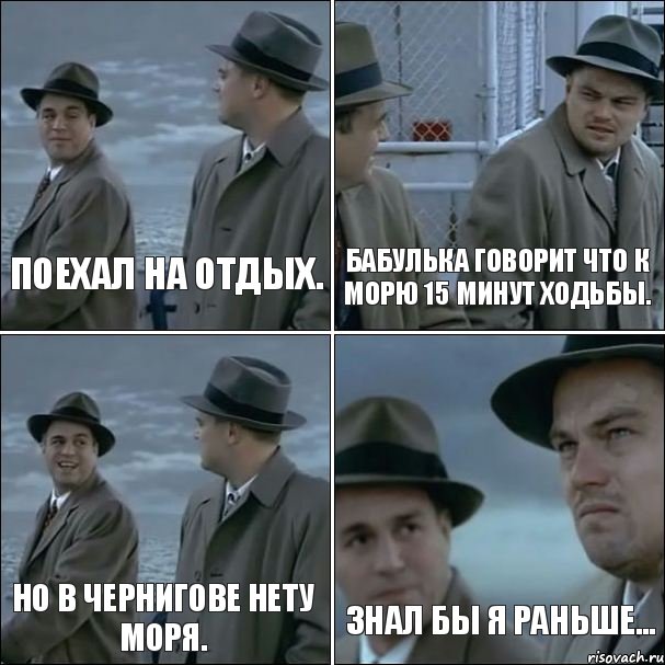 Поехал на отдых. Бабулька говорит что к морю 15 минут ходьбы. Но в Чернигове нету моря. Знал бы я раньше..., Комикс дикаприо 4