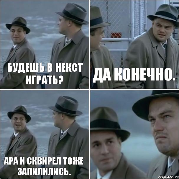 Будешь в некст играть? Да конечно. Ара и Сквирел тоже запилились. , Комикс дикаприо 4