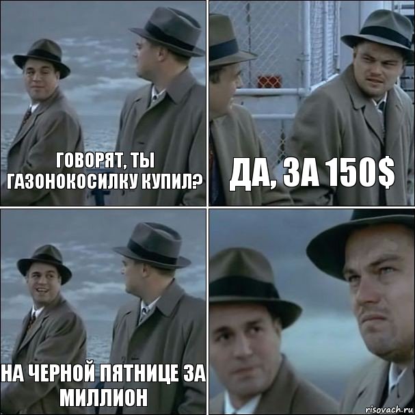 Говорят, ты газонокосилку купил? да, за 150$ на Черной пятнице за миллион , Комикс дикаприо 4