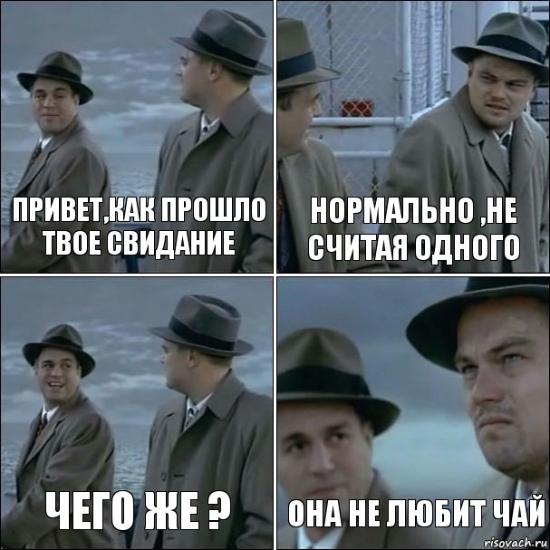 привет,как прошло твое свидание нормально ,не считая одного чего же ? она не любит чай, Комикс дикаприо 4