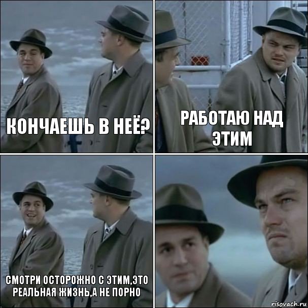 Кончаешь в неё? Работаю над этим смотри осторожно с этим,это реальная жизнь,а не порно , Комикс дикаприо 4