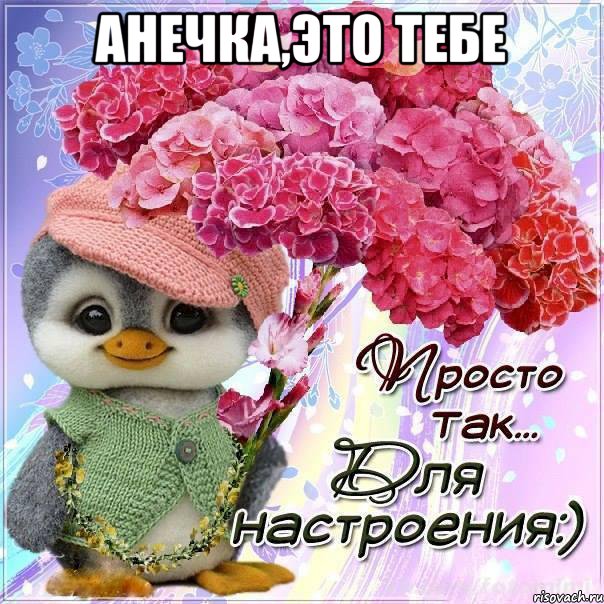 Открытки для веселого настроения 171