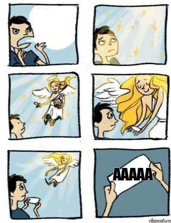 ааааа , Комикс  Дохфига хочешь