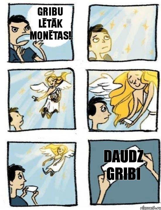 Gribu lētāk monētas! Daudz gribi