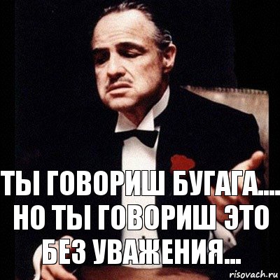 Ты говориш Бугага.... Но ты говориш это без уважения..., Комикс Дон Вито Корлеоне 1