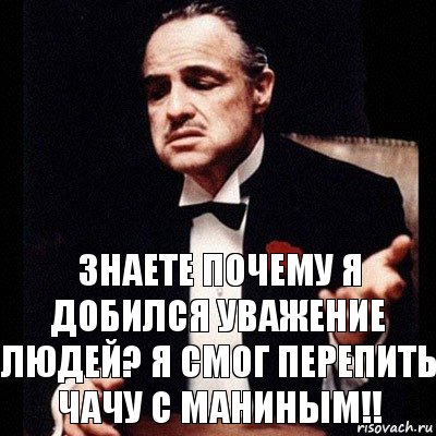 Знаете почему я добился уважение людей? Я смог перепить чачу с Маниным!!, Комикс Дон Вито Корлеоне 1