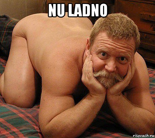 nu ladno , Мем прив че делаешь