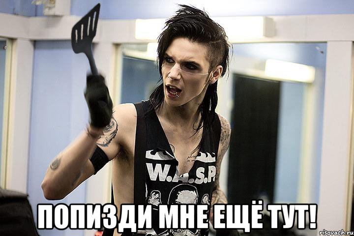  Попизди мне ещё тут!, Мем эндди