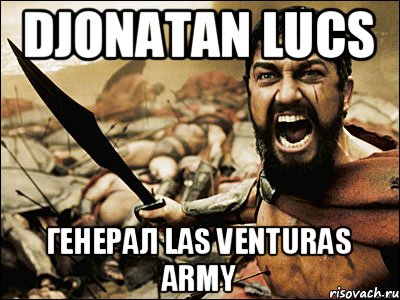 Djonatan Lucs Генерал Las Venturas Army, Мем Это Спарта