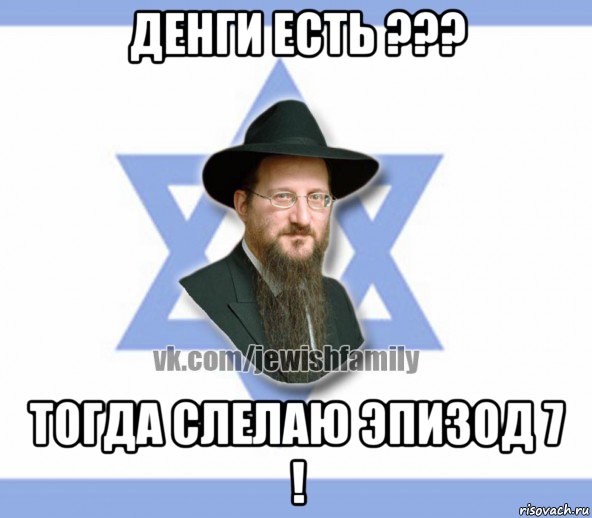 денги есть ??? тогда слелаю эпизод 7 !