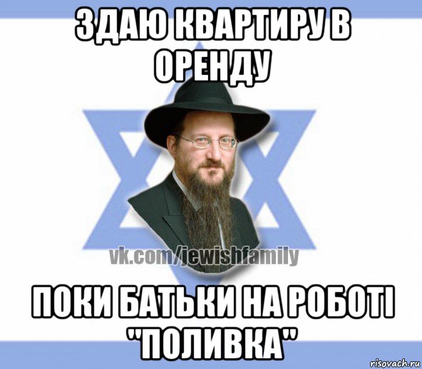 здаю квартиру в оренду поки батьки на роботі "поливка"